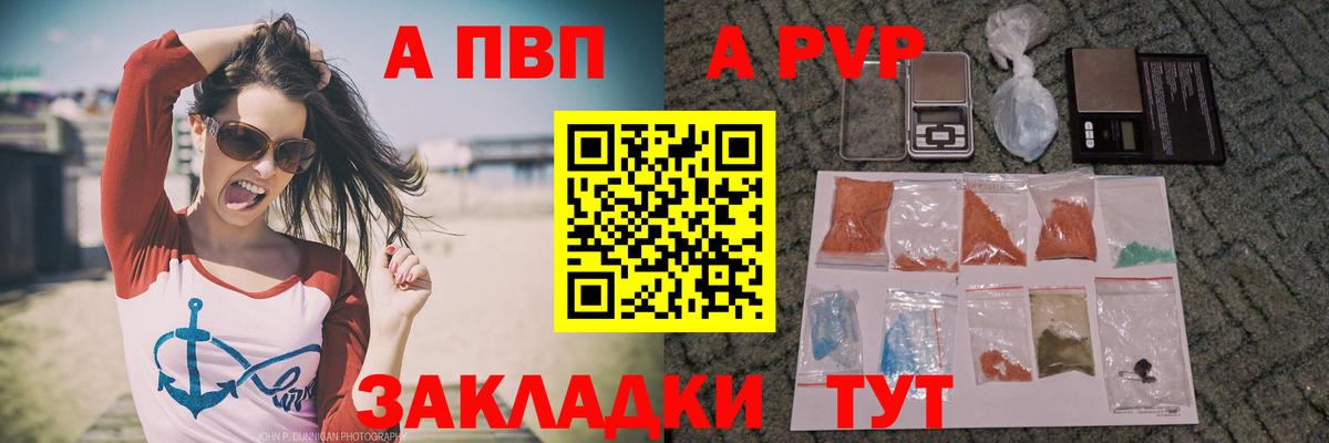 APVP кристаллы  Альфа ПВП кристаллы  Тобольск  APVP СК КРИС  Вход с VPN 