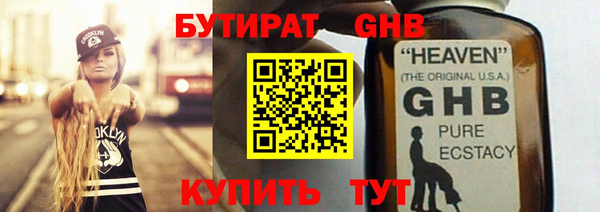 Бутират  Вход с VPN  Тобольск  БУТИРАТ буратино 
