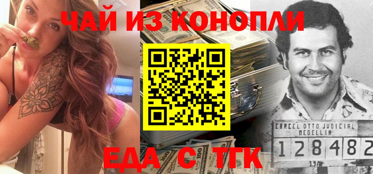 Canna-Cookies конопля Тобольск