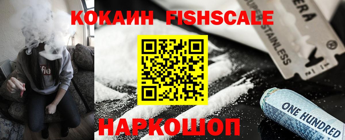 КОКАИН Эквадор Тобольск