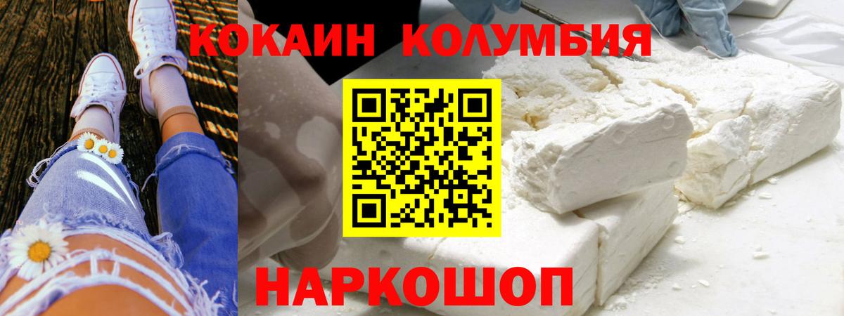 Тобольск  Cocaine Колумбийский  Вход с VPN  КОКАИН Колумбийский 