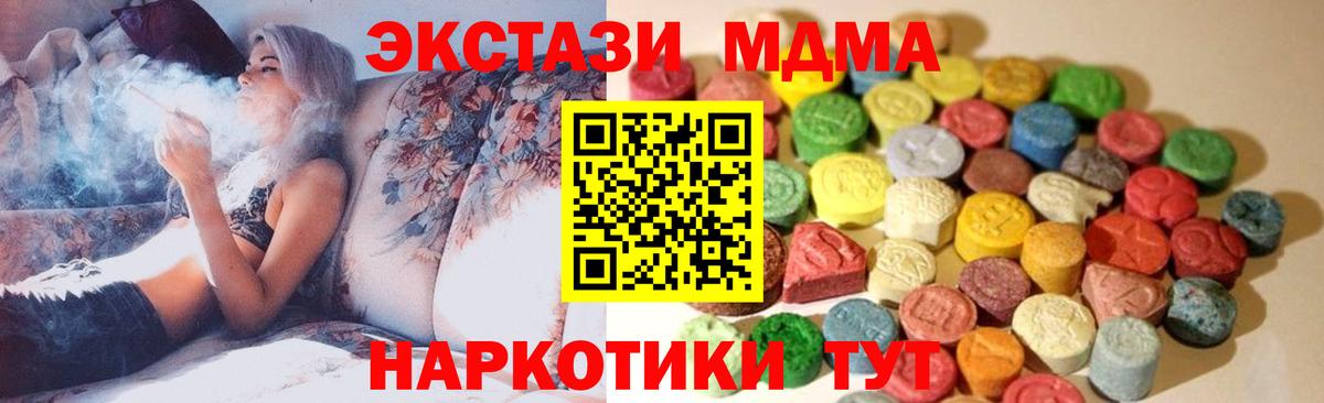 закладка  Ecstasy Cube  Экстази 250 мг  ЭКСТАЗИ  Вход с VPN  Тобольск 