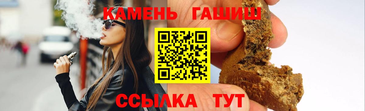 ГАШ хэш Тобольск