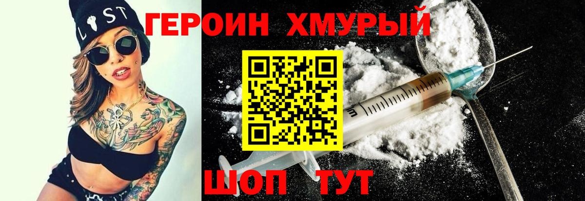 Тобольск  ГЕРОИН VHQ  Вход с VPN 
