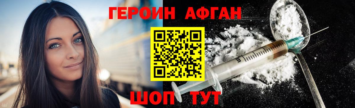 Героин герыч Тобольск