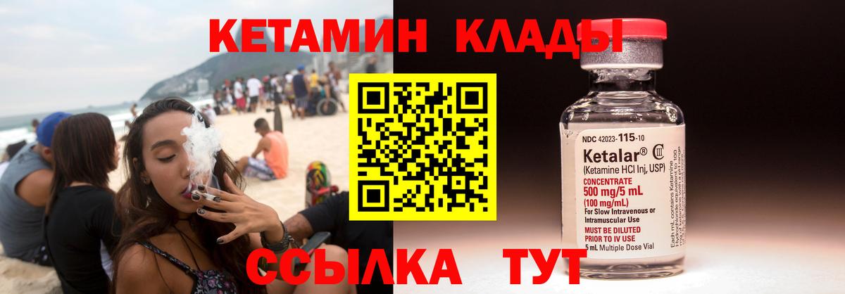 Кетамин ketamine  Вход с VPN  мориарти формула  Тобольск 