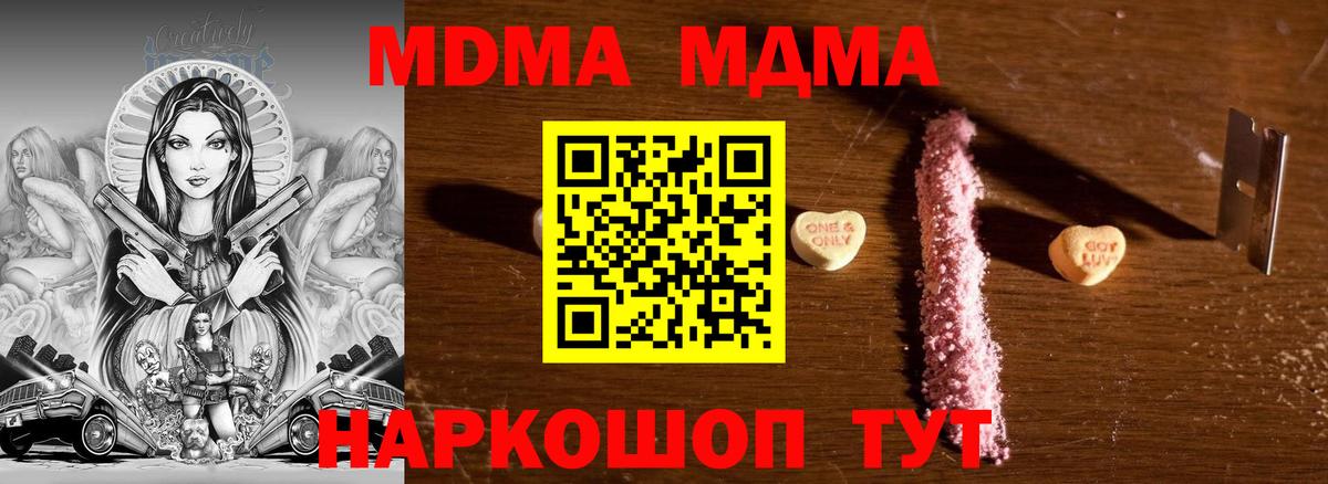 МДМА молли Тобольск