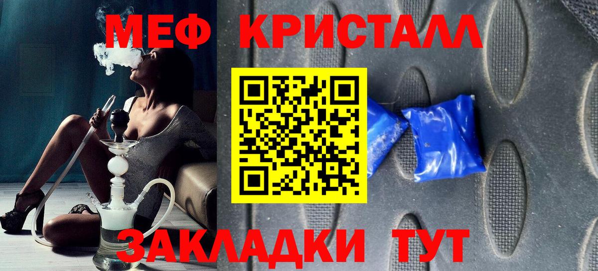 Меф VHQ  Вход с VPN  Мефедрон мука  МЕФ  Тобольск 