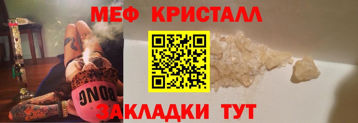Меф мука Тобольск