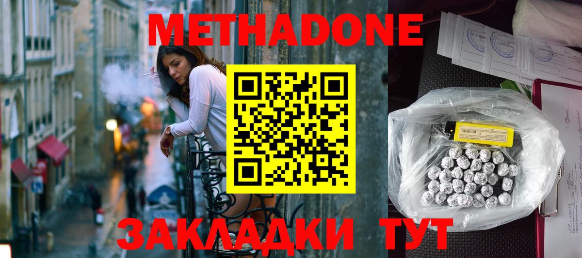МЕГА рабочий сайт  Метадон белоснежный  Тобольск  Вход с VPN  Метадон мёд 