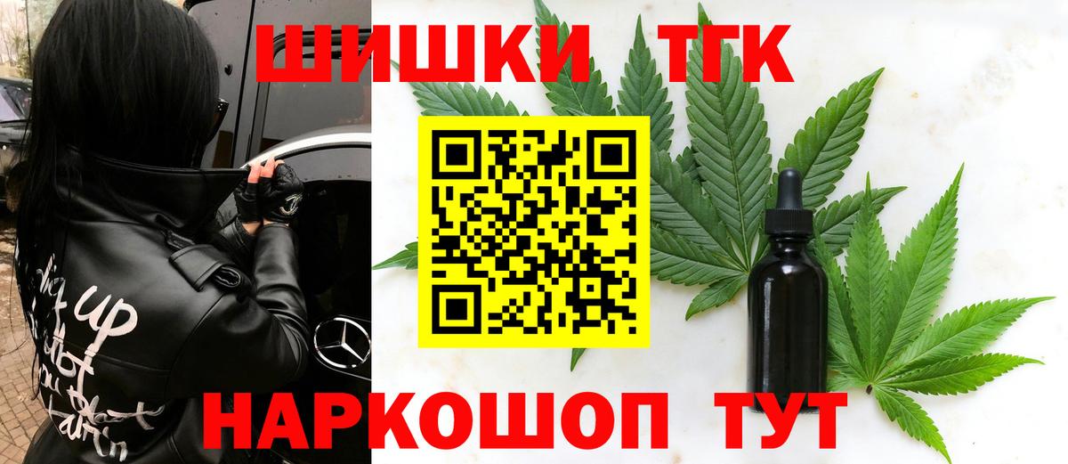 Бошки Шишки LSD WEED Тобольск