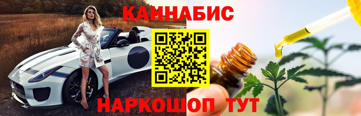 Бошки марихуана LSD WEED  Вход с VPN  Бошки Шишки сатива  Бошки Шишки тримм  Тобольск 